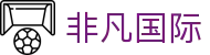 非凡国际 - 官方授权保障流畅操作与高赔率体验的顶尖系统